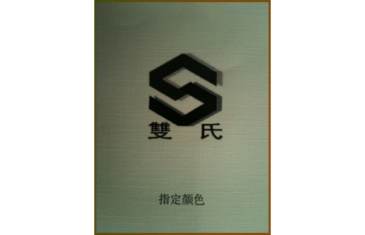 注冊商標(biāo)